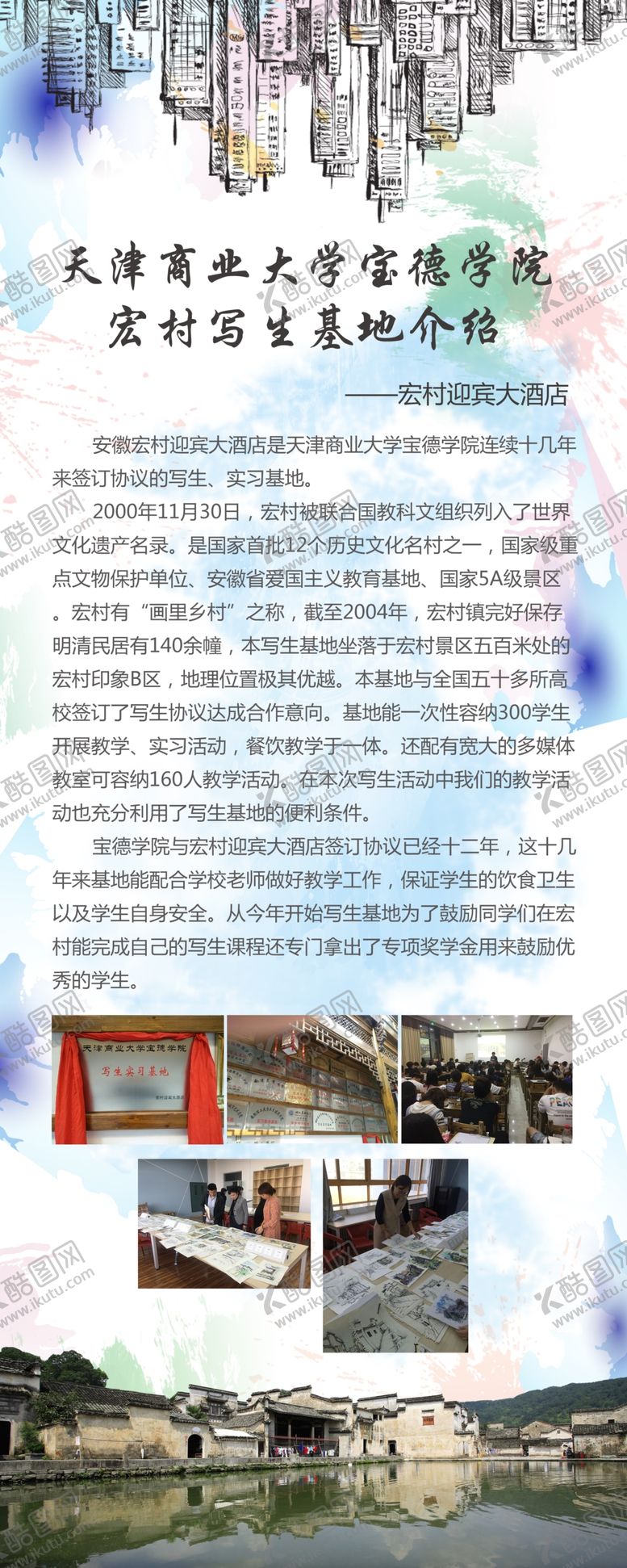 编号：96362510211458546562【酷图网】源文件下载-校园展架