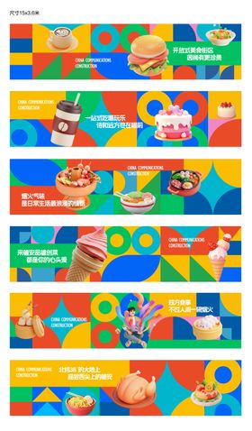 地产商业吃喝玩乐几何色彩围挡