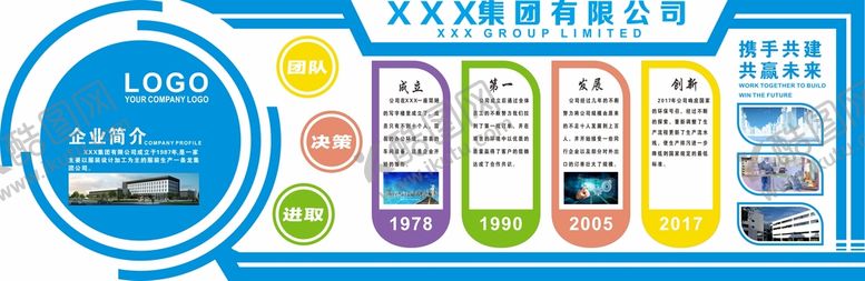 编号：14526602150144508758【酷图网】源文件下载-企业文化墙