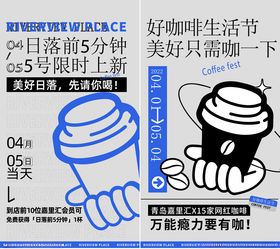 咖啡恋爱创意海报