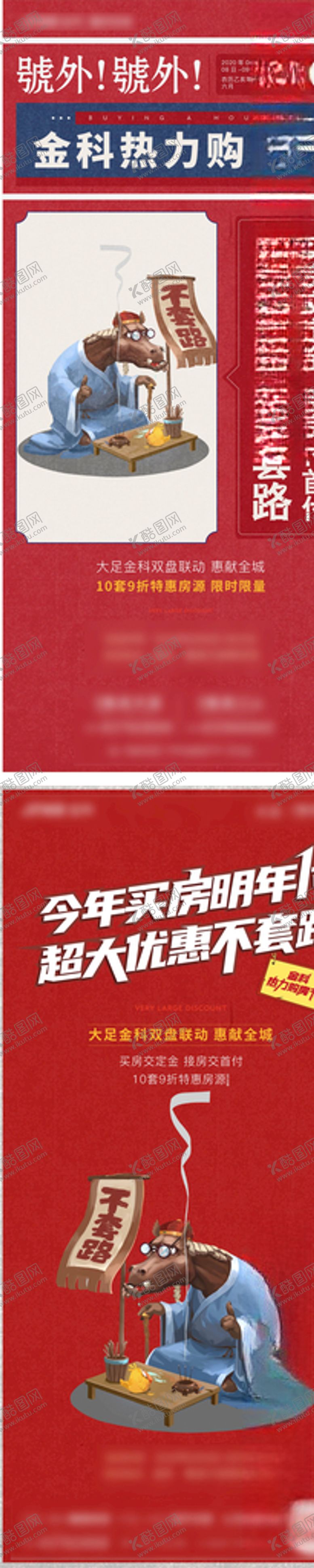 编号：65738504190211283065【酷图网】源文件下载-购房节