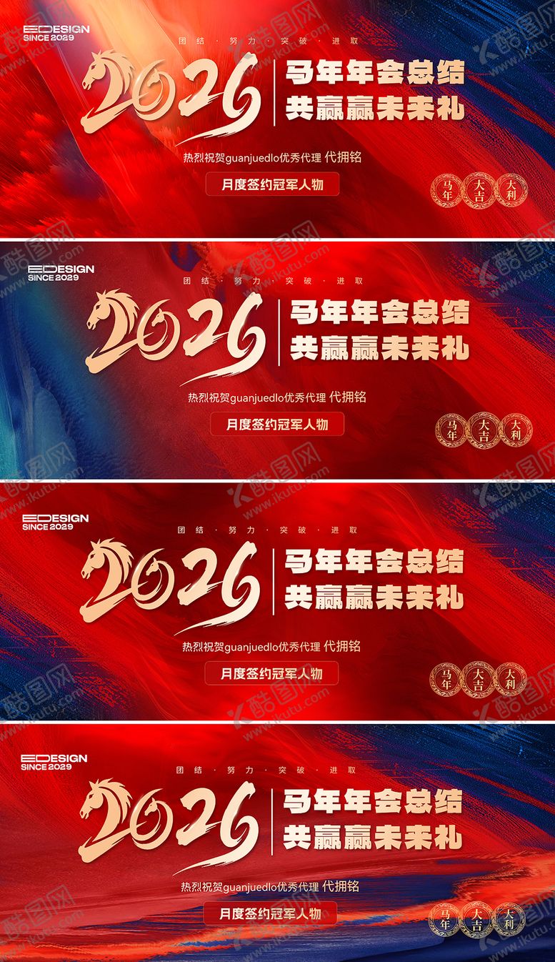 编号：45643901041108284375【酷图网】源文件下载-2026会议