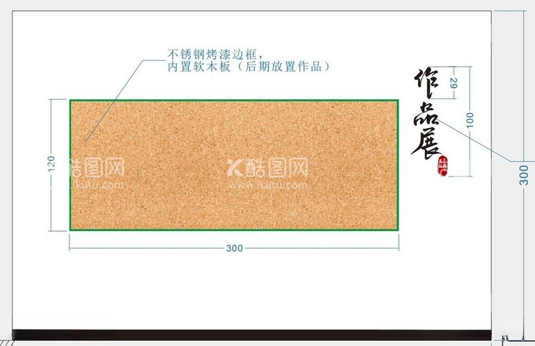 编号：35861912100858215444【酷图网】源文件下载-作品展示