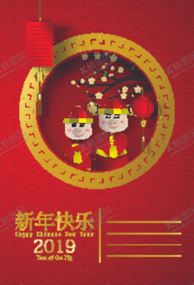 编号：74517205021326557935【酷图网】源文件下载-新年海报模板