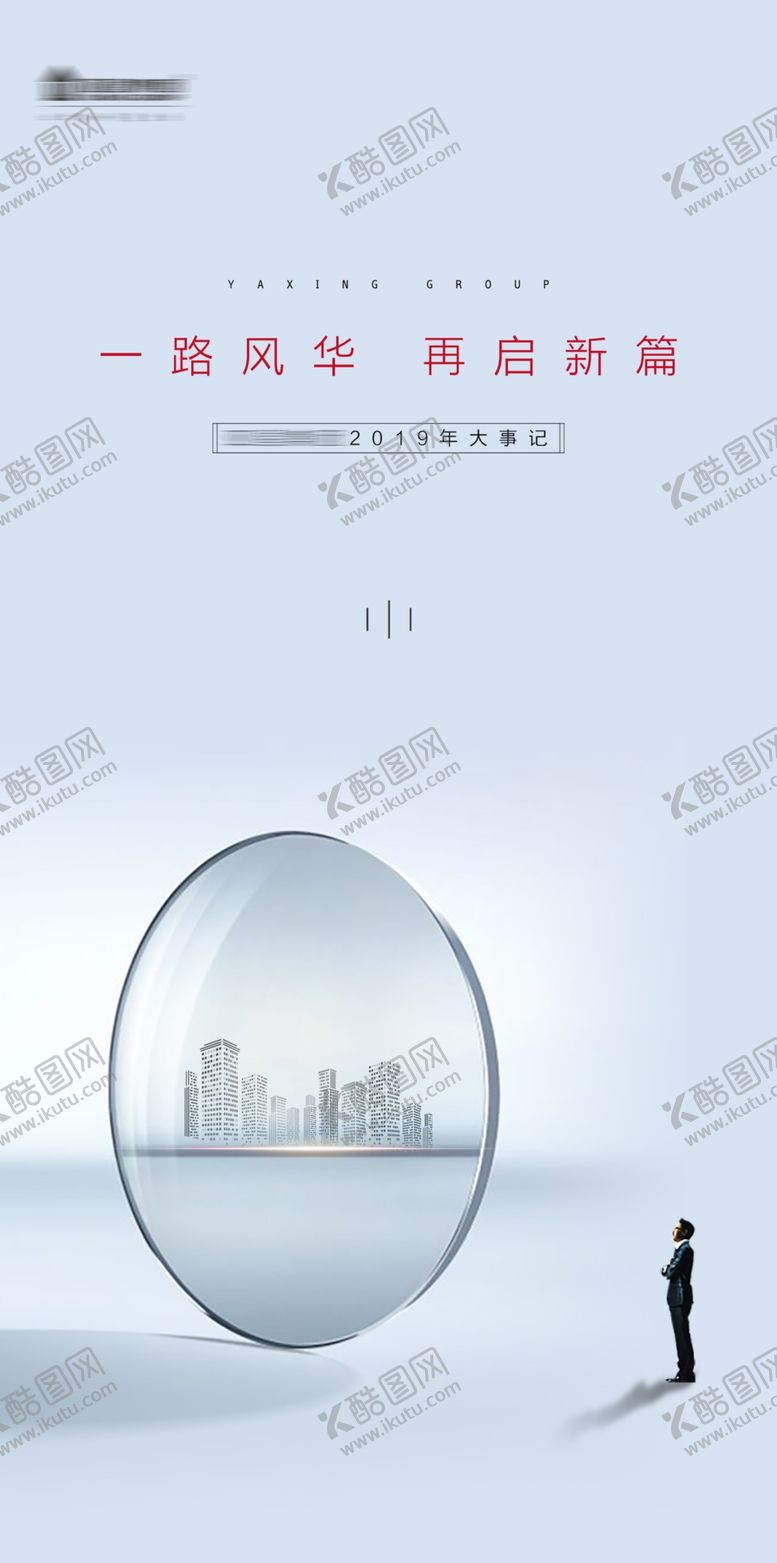 编号：97362410301409098716【酷图网】源文件下载-刷屏