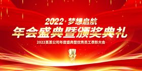 科技会议舞台背景展板主画面简洁公司集团