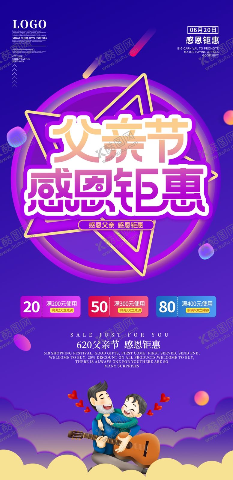 编号：55553010152310157702【酷图网】源文件下载-感恩钜惠