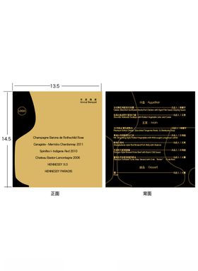 葡萄酒酒菜单
