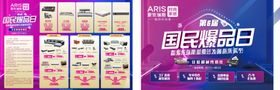 爱依瑞斯