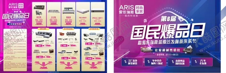 编号：14847306261200479773【酷图网】源文件下载-爱依瑞斯