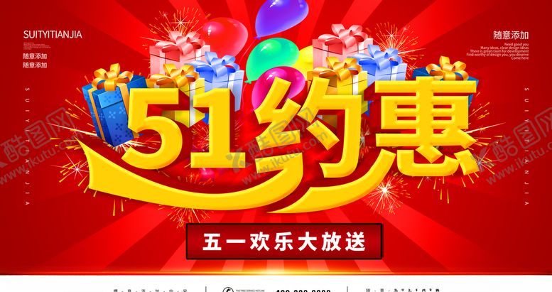 编号：58984805100929514562【酷图网】源文件下载-51促销