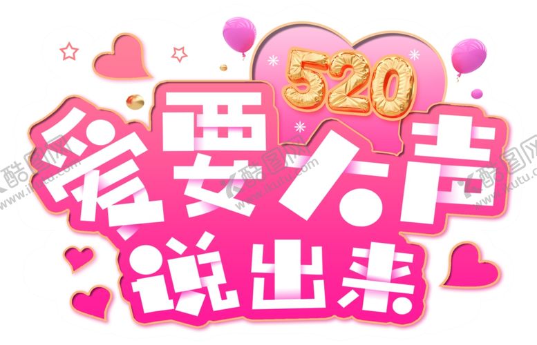 编号：26906910292121213780【酷图网】源文件下载-情人节