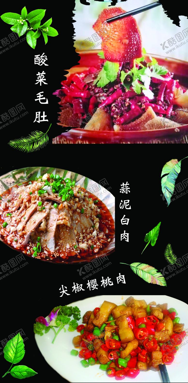 编号：54501610301345257429【酷图网】源文件下载-菜单灯箱