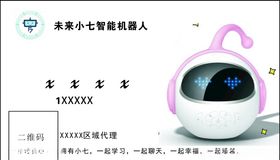 未来小七