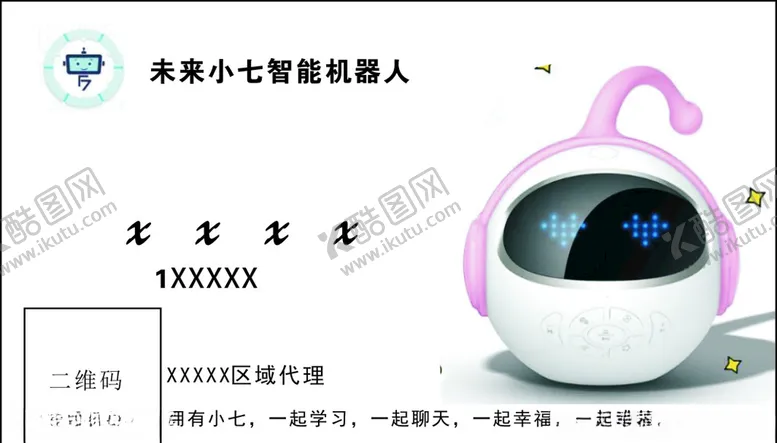 编号：86094607030546091481【酷图网】源文件下载-未来小七