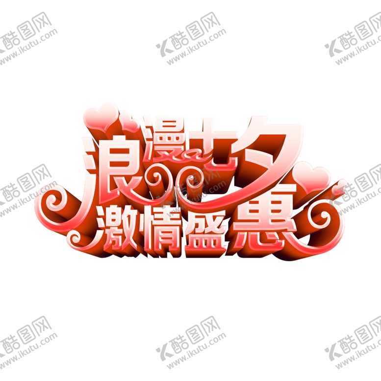 编号：33484507141505163448【酷图网】源文件下载-花素材