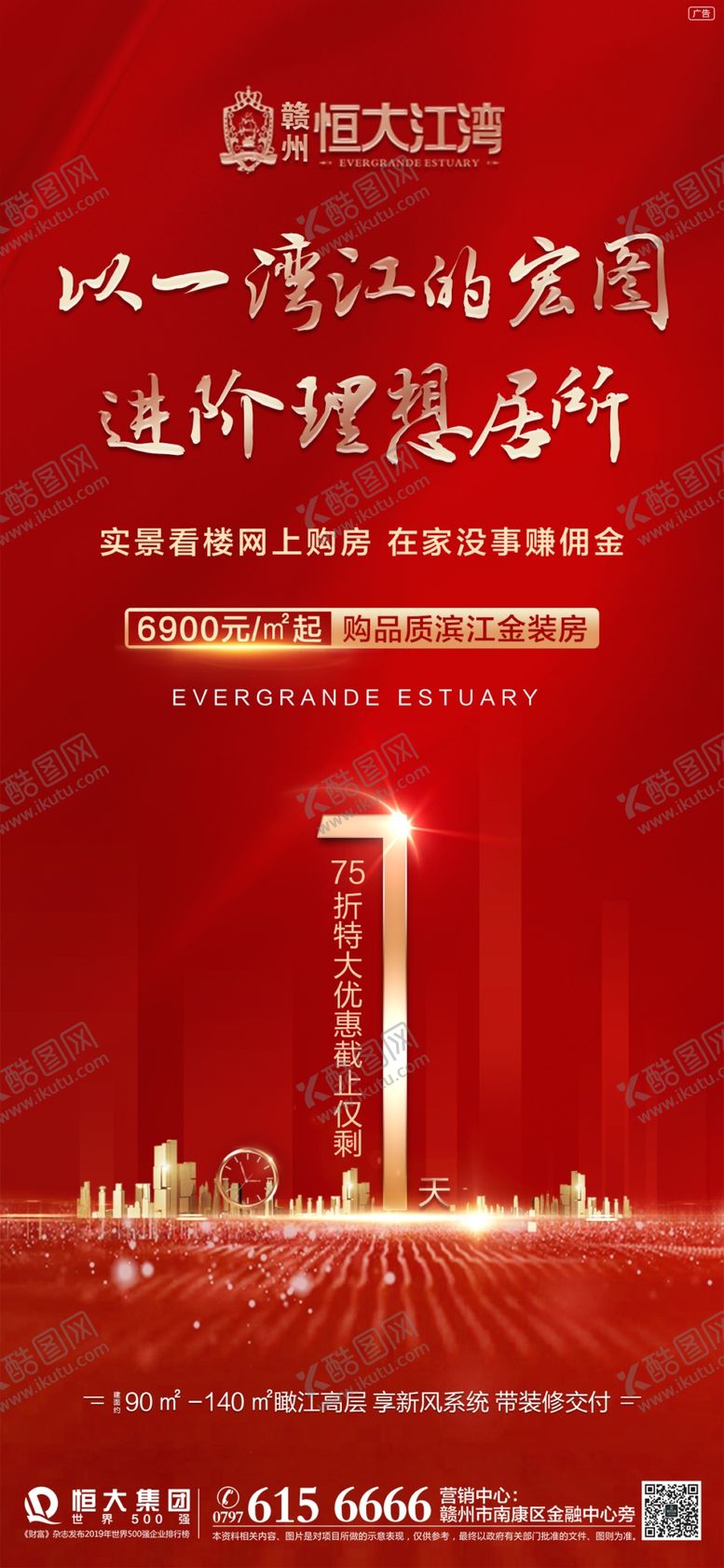 编号：68108310290858536735【酷图网】源文件下载-倒计时