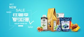 风狂暑季夏季零食节促销海报
