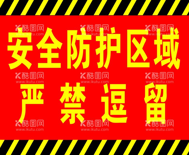 编号：91875610040037588235【酷图网】源文件下载-严禁逗留