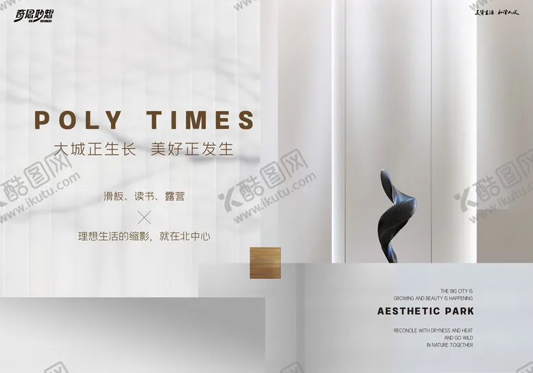 编号：89969812100754454459【酷图网】源文件下载-开放展板