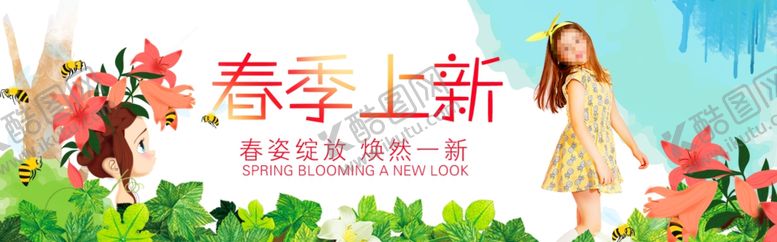 编号：10414105111236108571【酷图网】源文件下载-淘宝春季童装上新