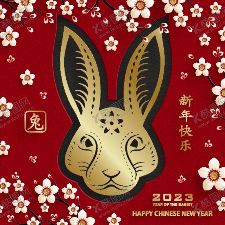 编号：48687112090225401546【酷图网】源文件下载-兔年素材