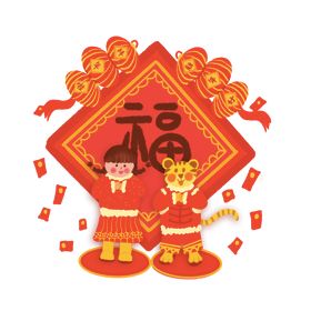 虎年春节新年场景元素贴对联