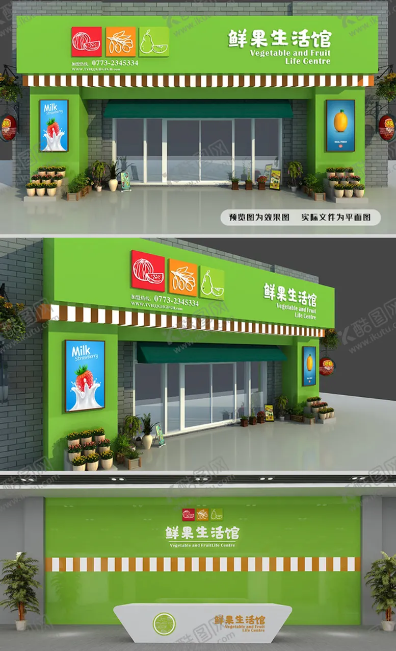 编号：46250709162107368231【酷图网】源文件下载-水果店门头