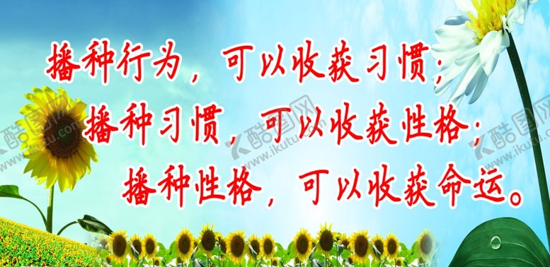 编号：15228807140126239819【酷图网】源文件下载-文化墙标语