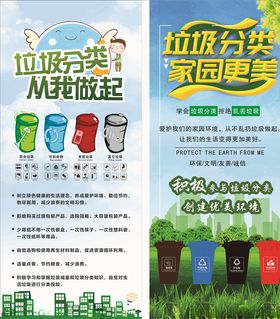 垃圾分类展架桶绿色