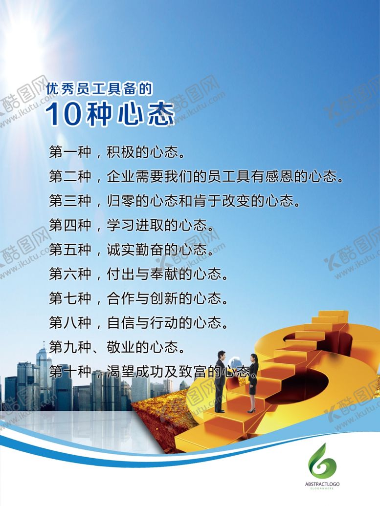 编号：69806109290459224693【酷图网】源文件下载-企业文化