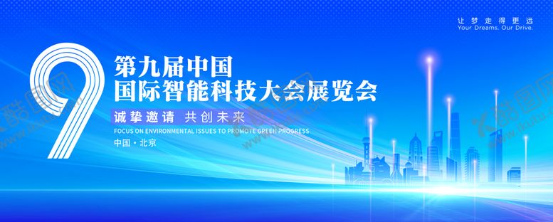 编号：25863610291209462395【酷图网】源文件下载-商务会议活动互联网科技蓝色背景图
