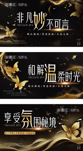 养生按摩轮播图