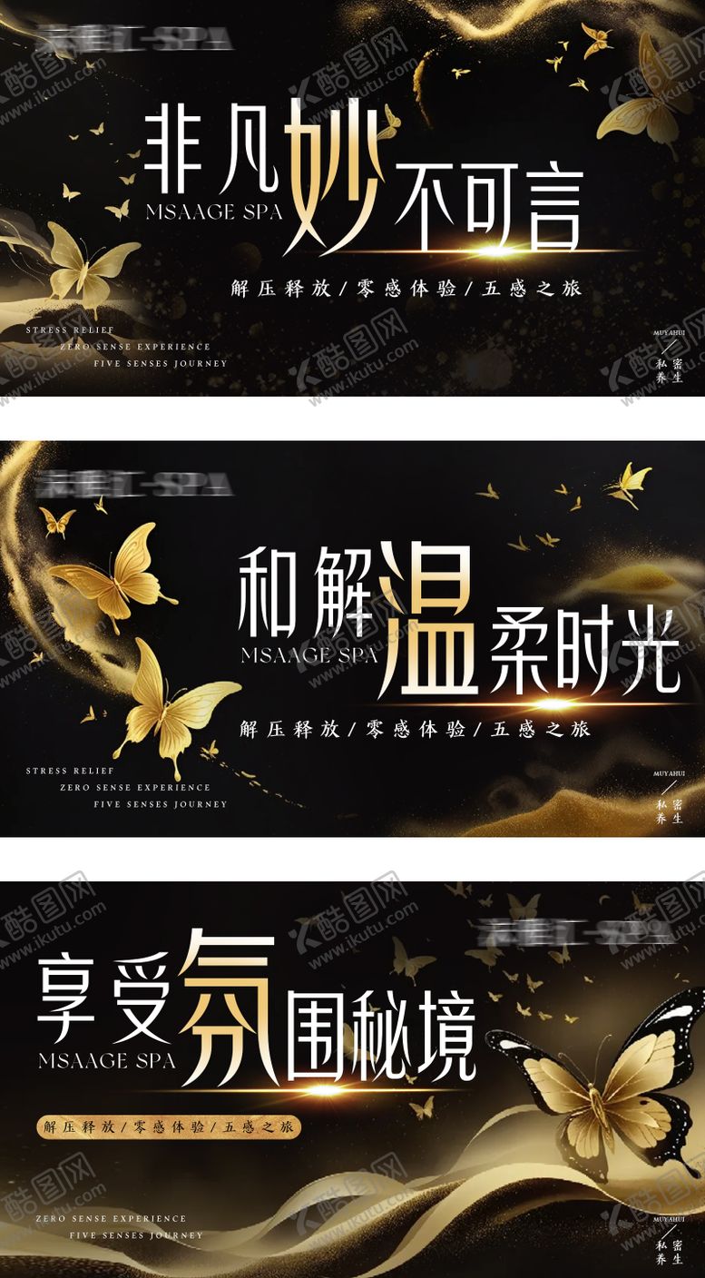 编号：39166705181830585089【酷图网】源文件下载-养生按摩轮播图