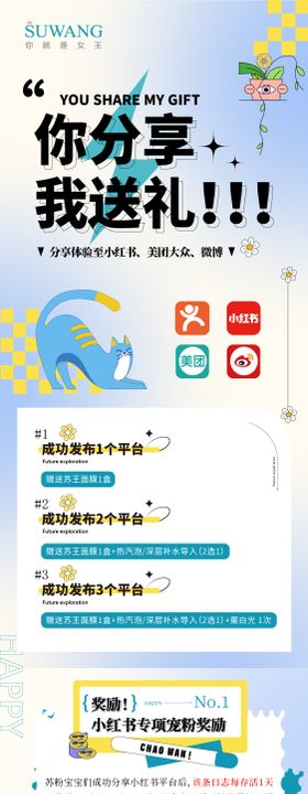 小红书台卡长图海报