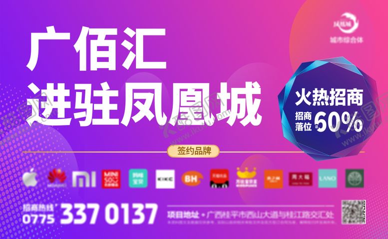 编号：47792906301439165406【酷图网】源文件下载-商业广场推广主画面
