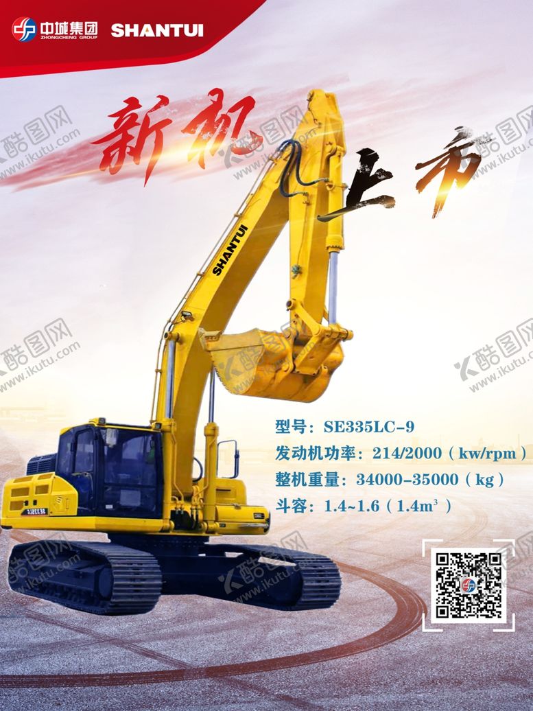 编号：37582105031007129980【酷图网】源文件下载-新车上市