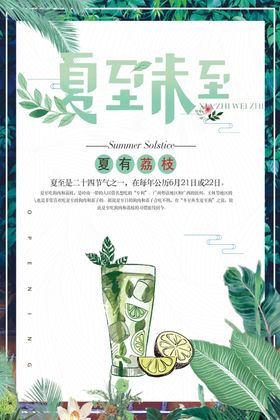 夏至未至