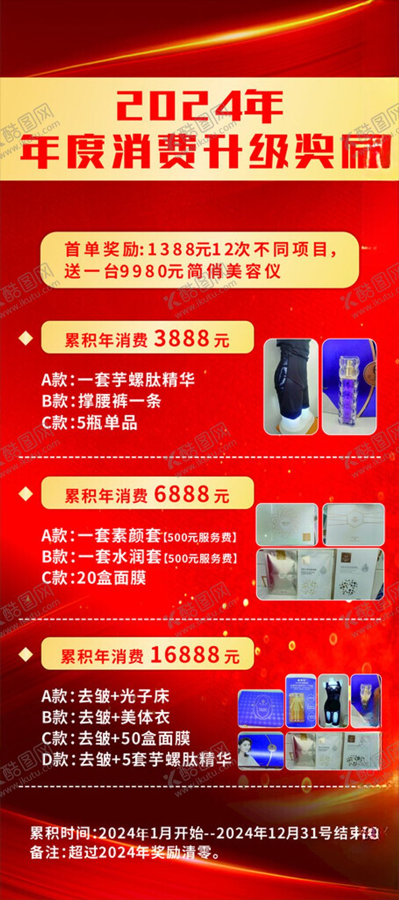 编号：44867102082204122058【酷图网】源文件下载-产品介绍门展