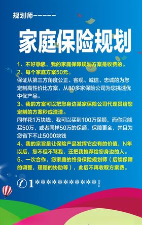 保险单页绿色单页印刷品
