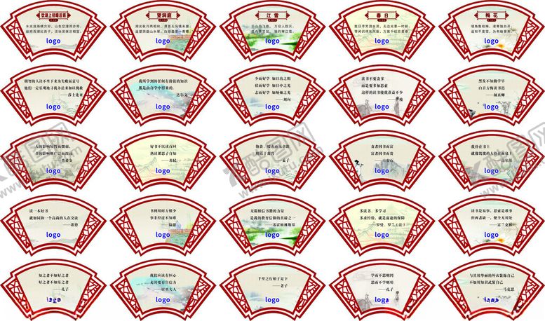 编号：52424601290056538160【酷图网】源文件下载-名人名言