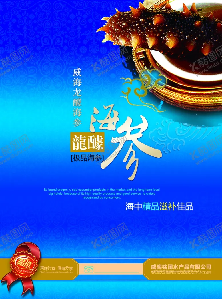 编号：18804706250533372821【酷图网】源文件下载-美食海报