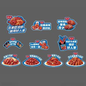 美味小龙虾图标设计集合