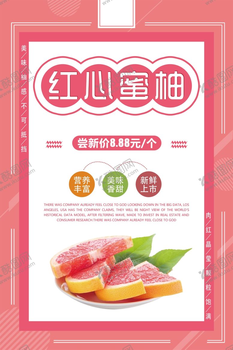 编号：89021506180123078429【酷图网】源文件下载-柚子