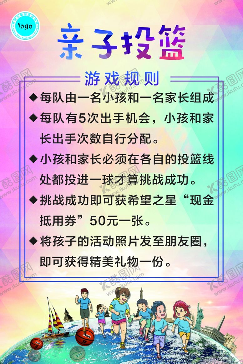 编号：48764109302231055367【酷图网】源文件下载-篮球海报