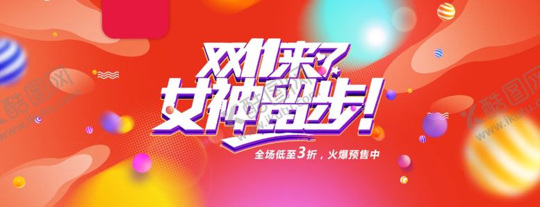 编号：40950504140948036562【酷图网】源文件下载-双11火爆预售海报