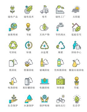 绿色环保图标icon