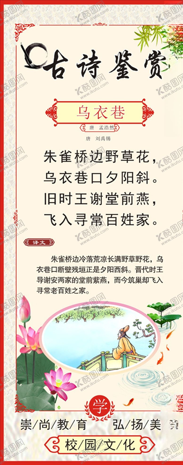 编号：30144409160727154005【酷图网】源文件下载-古诗词