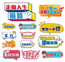 异形手举牌口号拿年会
