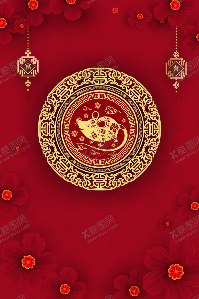 编号：65726309300057336454【酷图网】源文件下载-新年背景